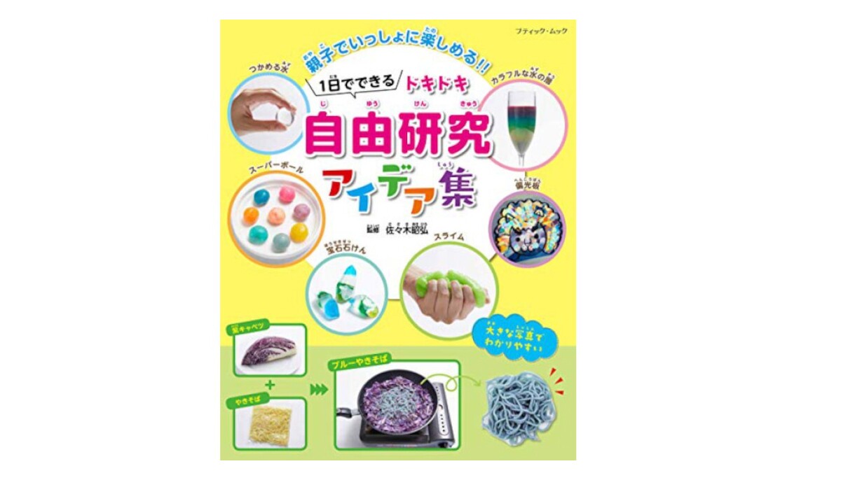 もうすぐ夏休み！ 豊富なコンテンツを利用できるFireタブレットキッズモデルで子どもの自由研究や宿題をサポート