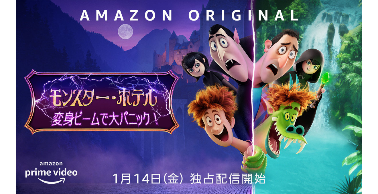 Amazon Prime Video 2022年1月に楽しめる新着コンテンツ