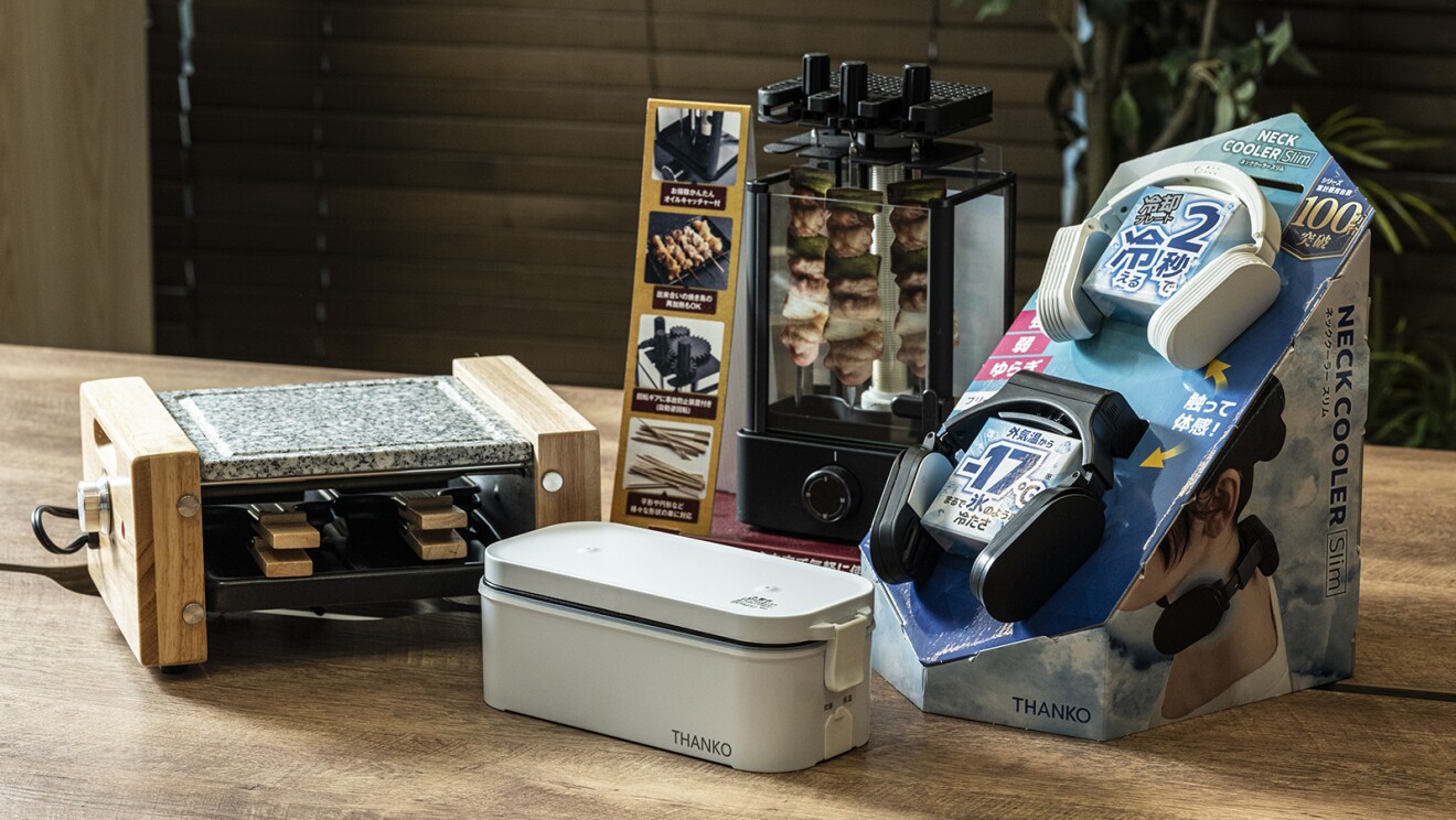 それぞれ異なるタイプの商品が4つ並んでいる