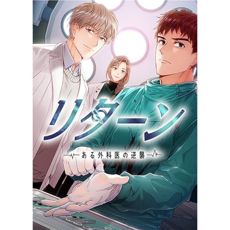 手術着を着た男性が真面目な顔でゴム手袋をつけている。彼の後ろには白衣を着ている男性と女性が立っている