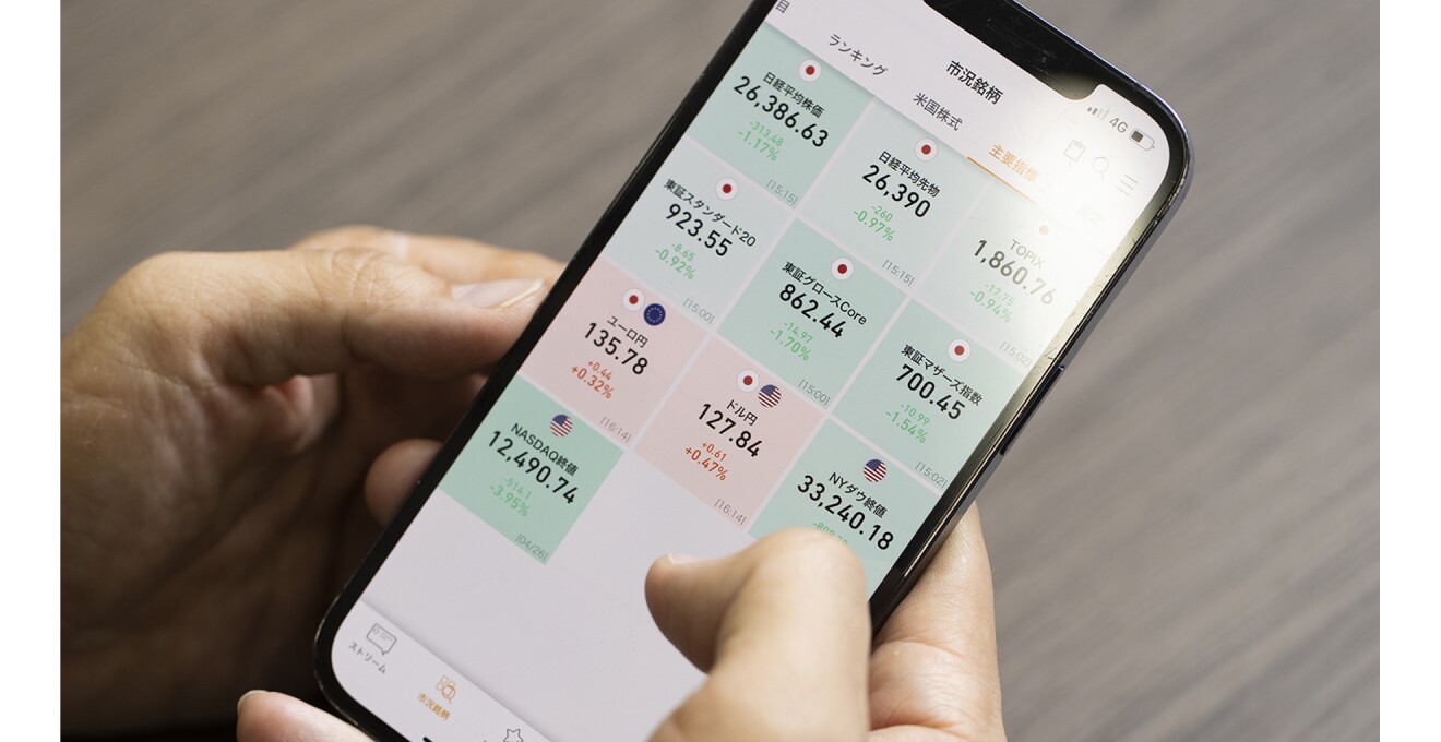 「STREAM」の画面写真