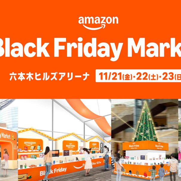 上側に、オレンジ色の背景に白字で「Black Friday Market」のロゴと開催地・日時情報。下部に会場イメージ図を4枚配置。オレンジを基調にした会場にアーチやブース、ツリーがある。