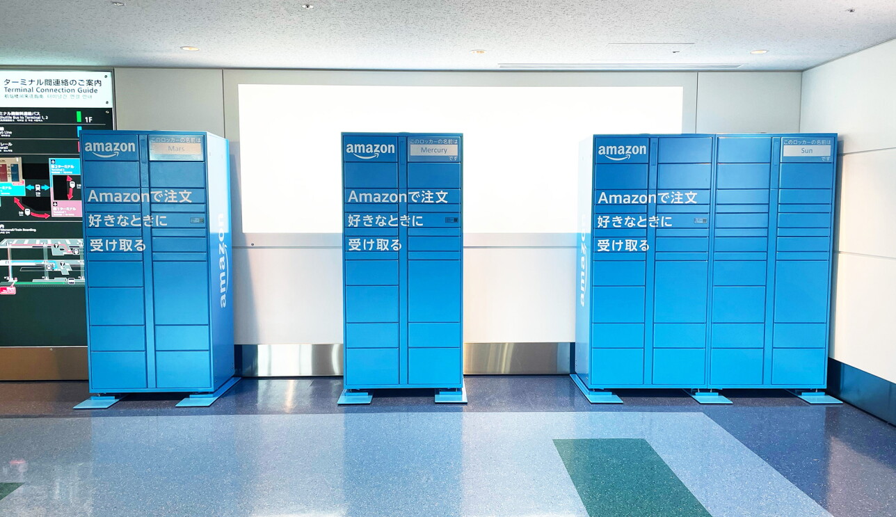 入国後の施設での待機期間に入る前に活用できる羽田空港のAmazonロッカーの使い方