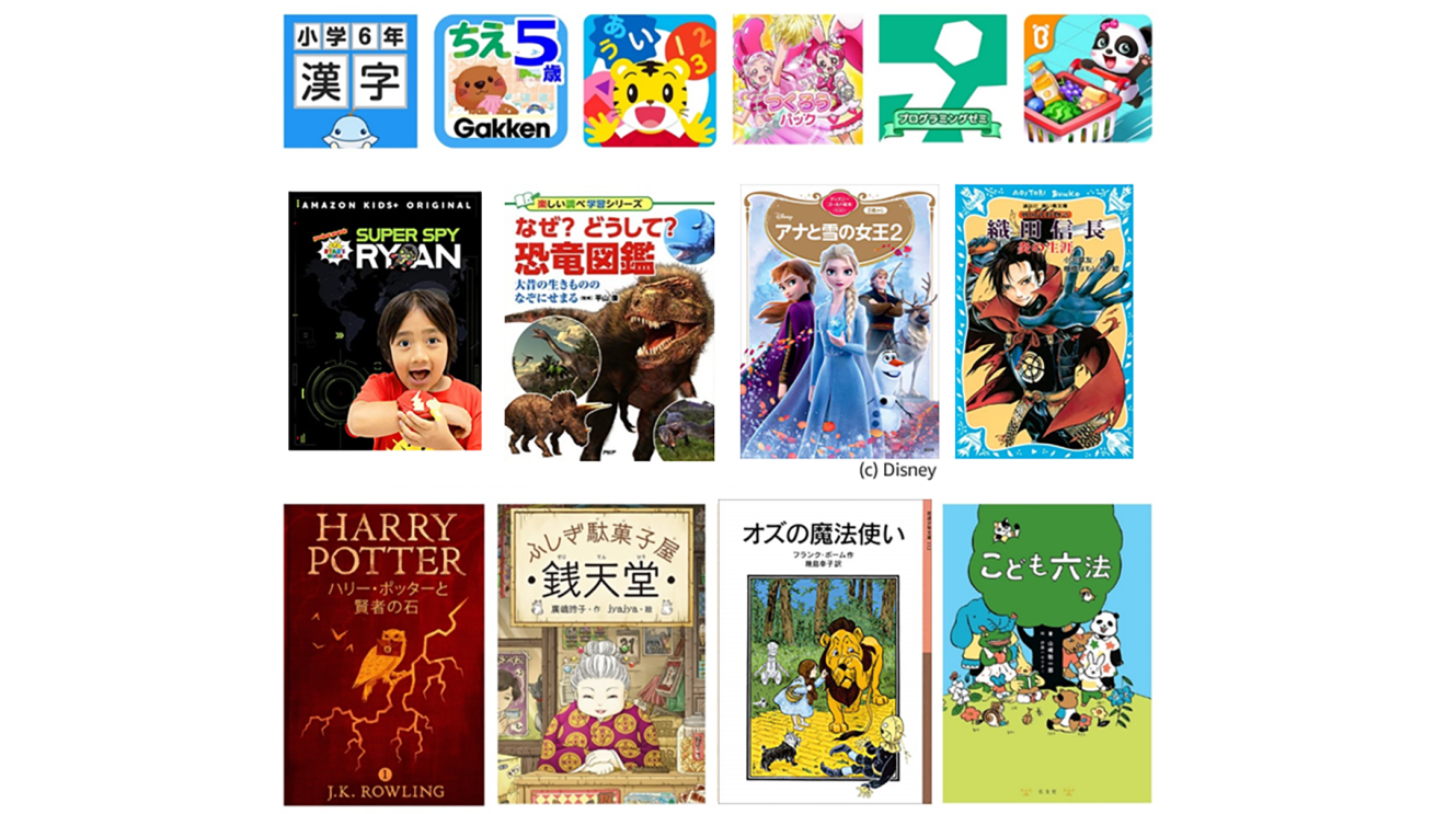 Amazon Kids+の豊富なコンテンツとFireキッズモデルで子どもの「創作」意欲を刺激し、親子時間をさらに充実させよう