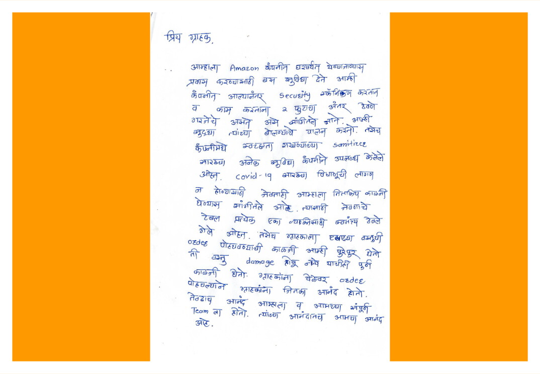 DA Letters Amazon India