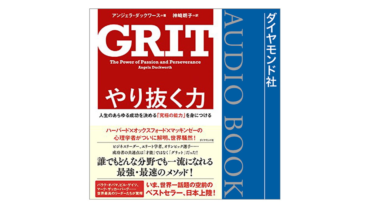 「本が聴ける」サービスAudibleの、活躍する女性を支援する取り組み