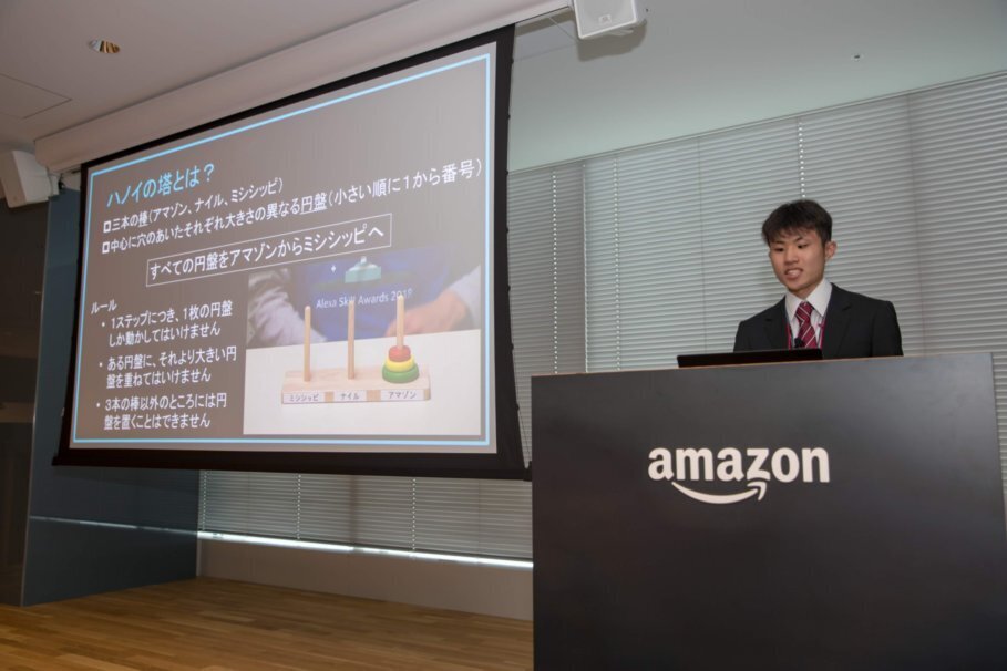 Alexaスキルアワード2018ファイナルステージでプレゼンを行う杉崎信清さん