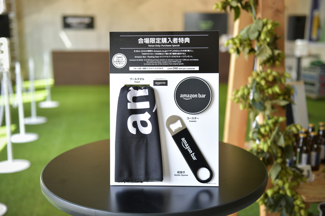 期間限定の「Amazon Bar」で自分好みのお酒を見つけよう