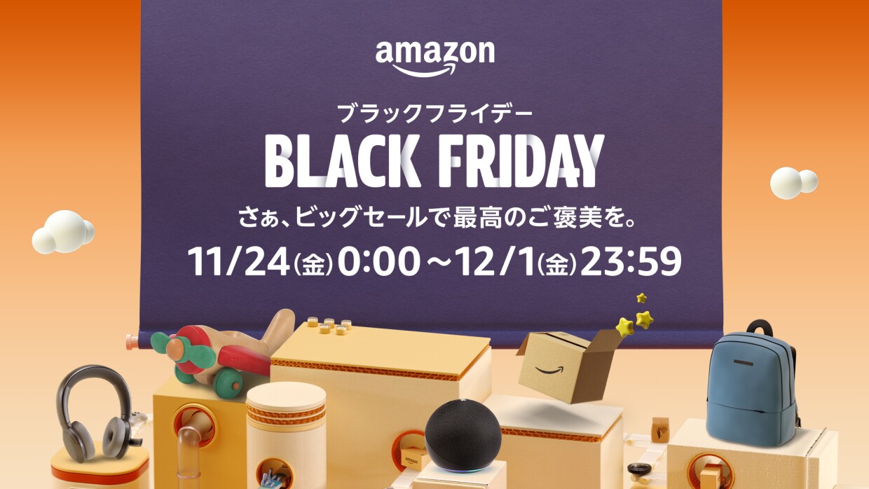 Amazon ブラックフライデーの文字の下にリュックやヘッドフォンなどの商品が並んでいる