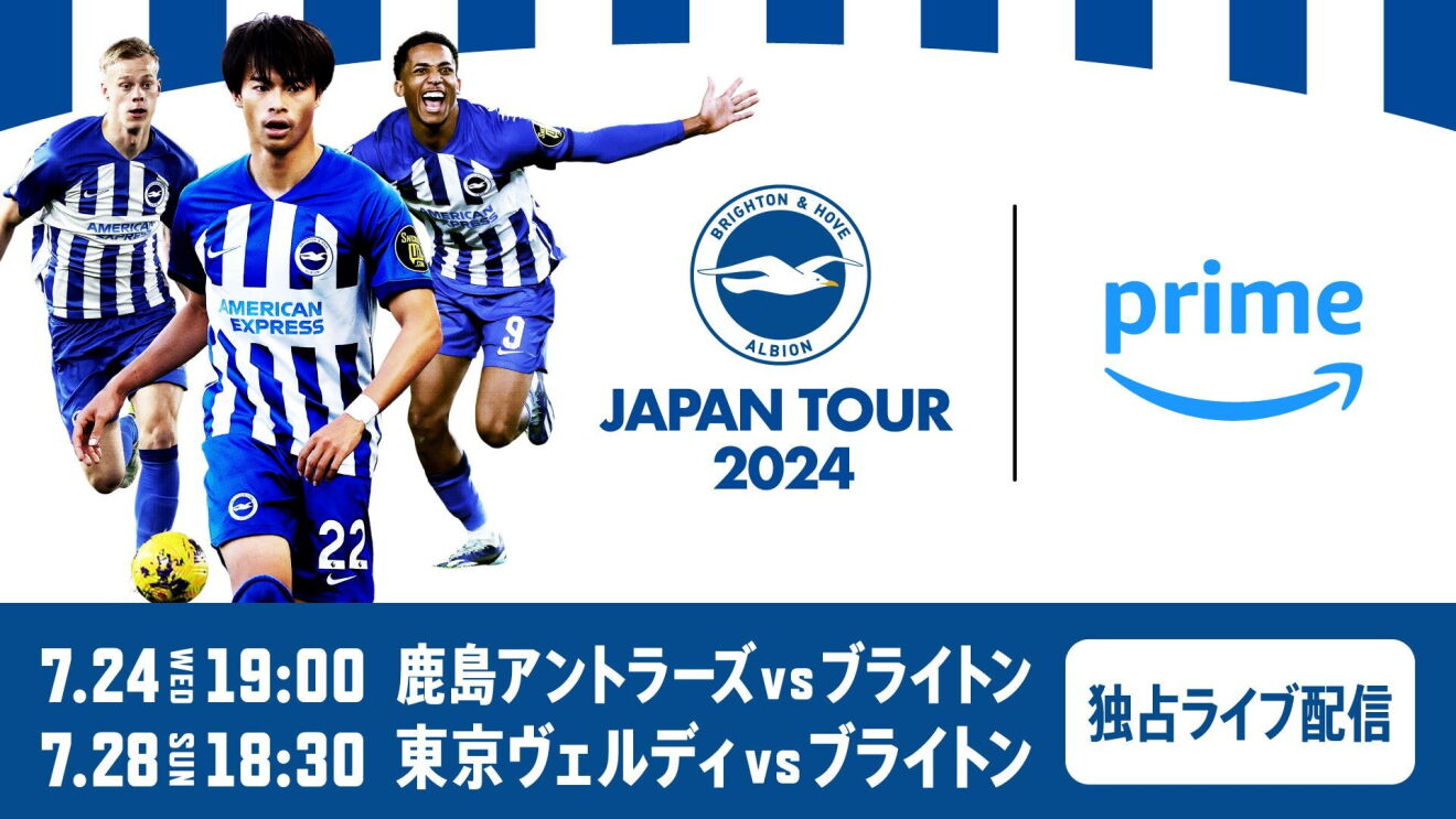 左側には3人のサッカー選手がおり、右側にはカモメがモチーフのBrightonのロゴとPrimeのロゴ。その下には試合日程