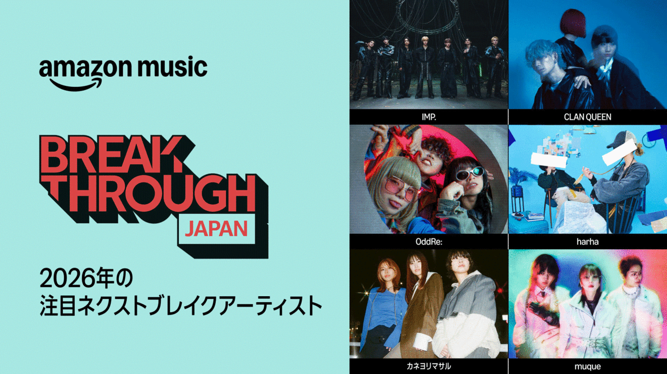 Amazon Music、注目のネクストブレイクアーティスト支援企画「BREAKTHROUGH JAPAN 2026」にIMP.など6組を選出