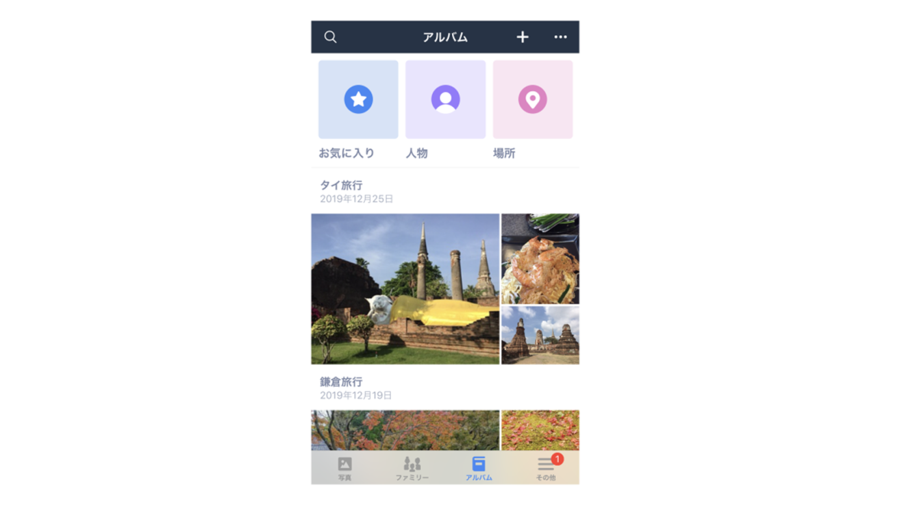 スマホで撮った1年分の思い出写真は、Amazon Photosで賢く手軽に整理&シェア