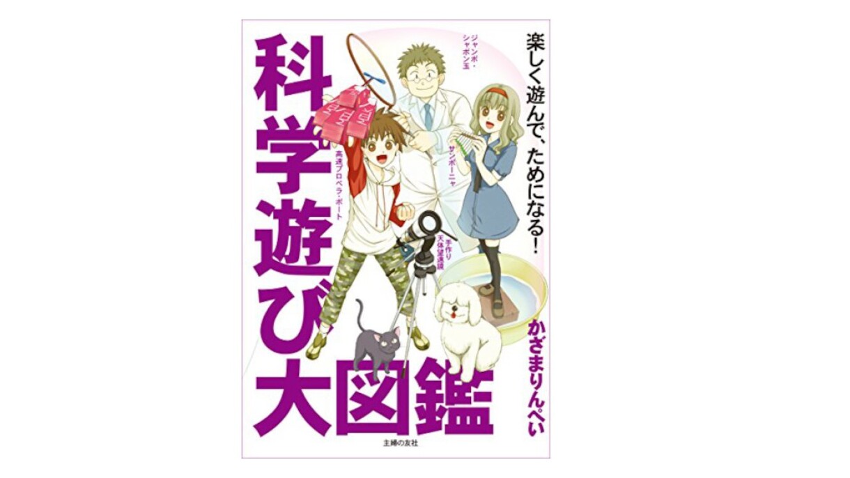 もうすぐ夏休み！ 豊富なコンテンツを利用できるFireタブレットキッズモデルで子どもの自由研究や宿題をサポート