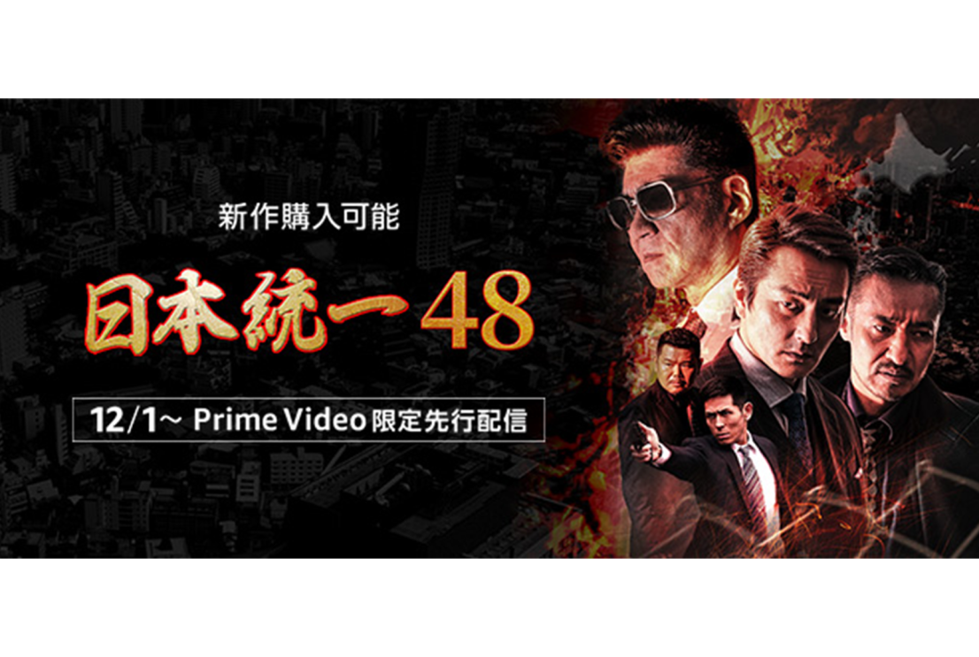 Amazon Prime Video 2021年12月に楽しめる新着コンテンツ
