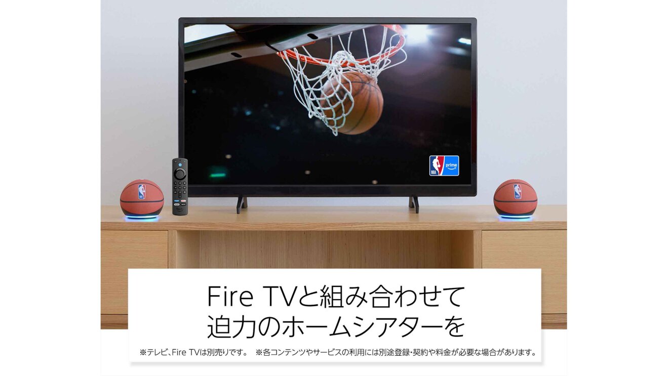 テレビ台の上に薄型の大画面テレビが載っている。テレビ画面はバスケットボールがゴールをくぐる場面のアップ。テレビの左右両側に、バスケットボールを模した球形のデバイス。