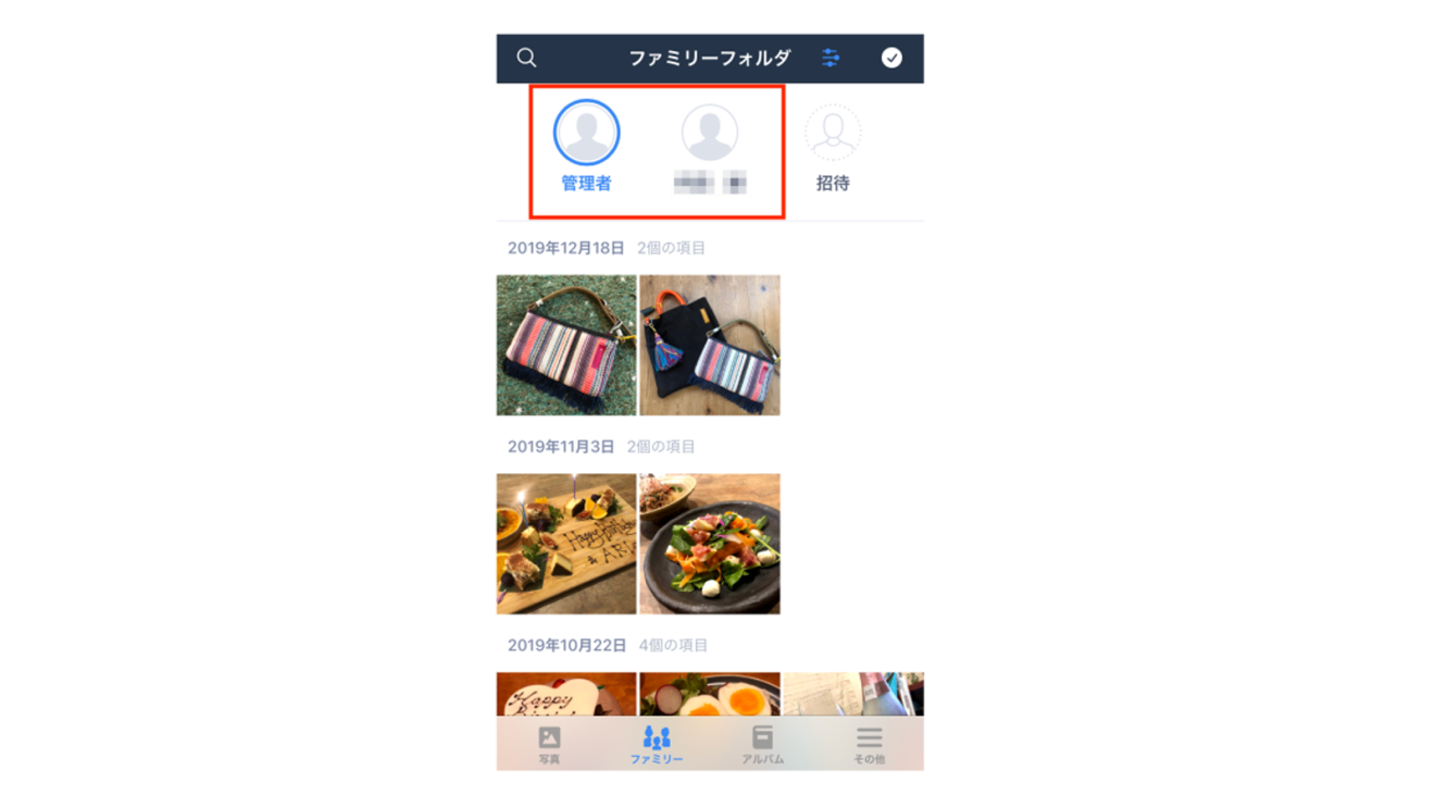 スマホで撮った1年分の思い出写真は、Amazon Photosで賢く手軽に整理＆シェア