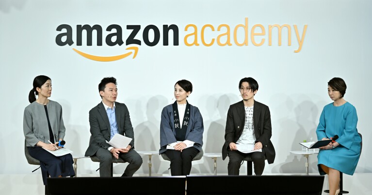 Amazon Academy