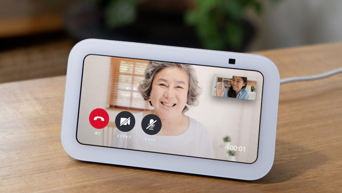 Amazon Alexa 介護