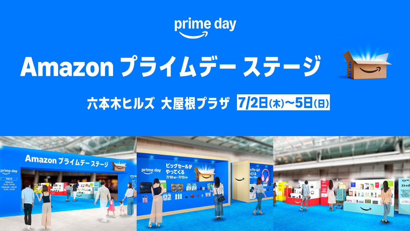 Amazonが「Amazon プライムデー ステージ」を7月2日(木)から4日間限定で六本木ヒルズの大屋根プラザにて開催