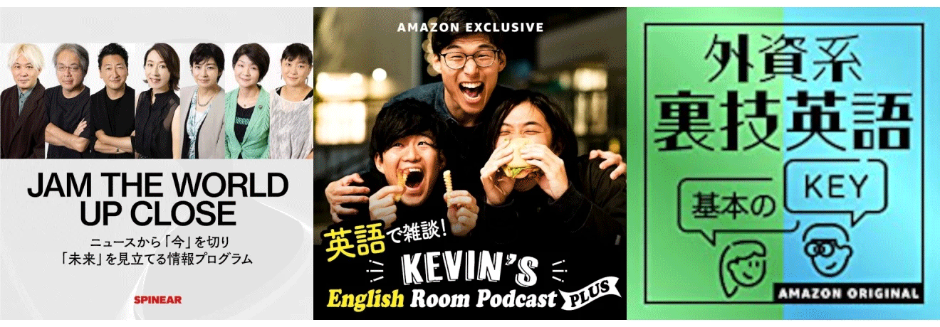 Amazon Music Podcast