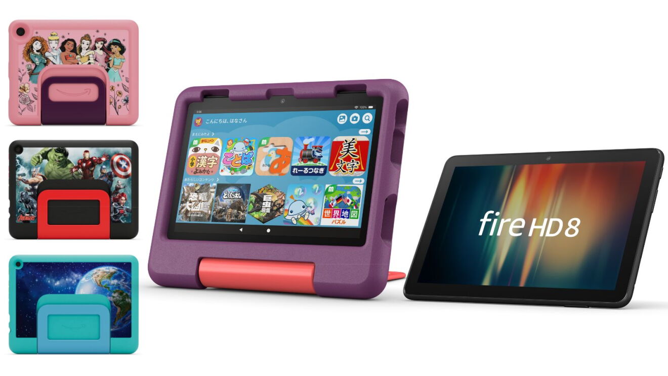 最も左側には、3台のタブレットが縦に並んでいる。上からディズニープリンセス、アベンジャーズ、そして地球の画像のカバーをしている。その右側には紫色のカバーをして子供向けのアプリが表示されているタブレット、その右側に「Fire HD 8」と表示されたタブレットが並んでいる