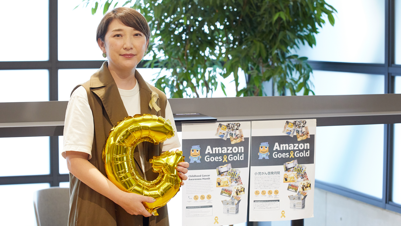 Amazon社員が語るがんになって初めて気づく必要なサポート