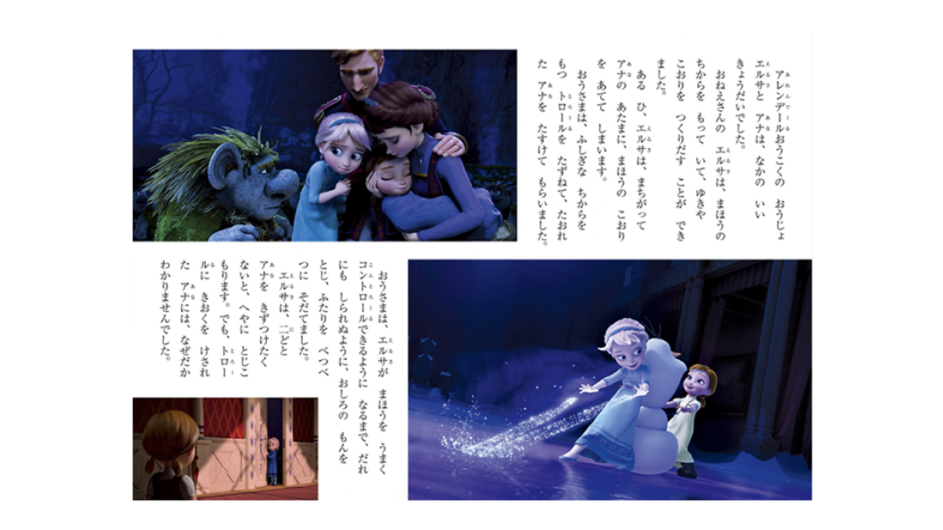 子どもの好奇心を広げる!