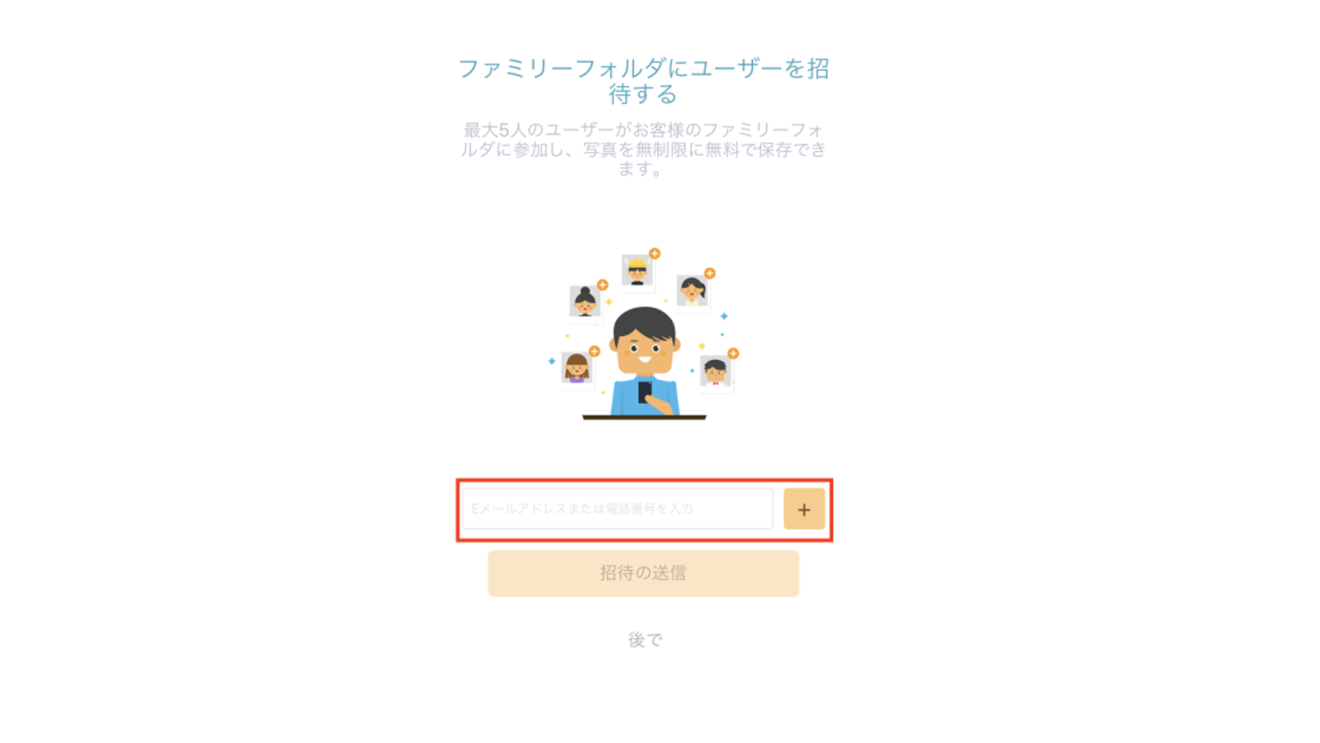 スマホで撮った1年分の思い出写真は、Amazon Photosで賢く手軽に整理&シェア