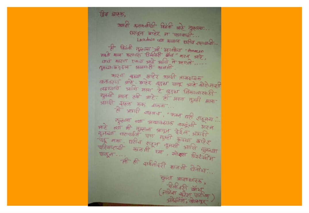 DA Letters Amazon India