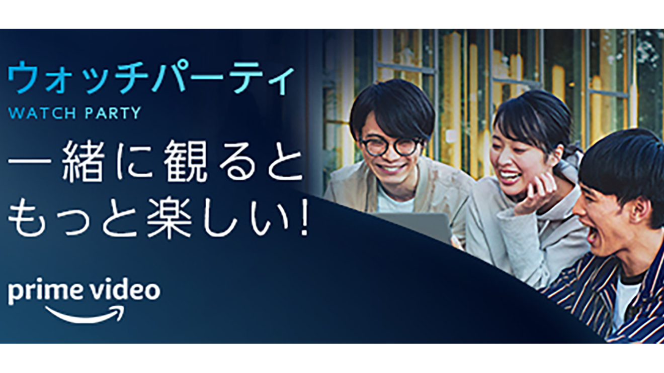 年末年始はPrime Video三昧。Amazonデバイスでエンターテインメントを楽しみ尽くす3つのヒント