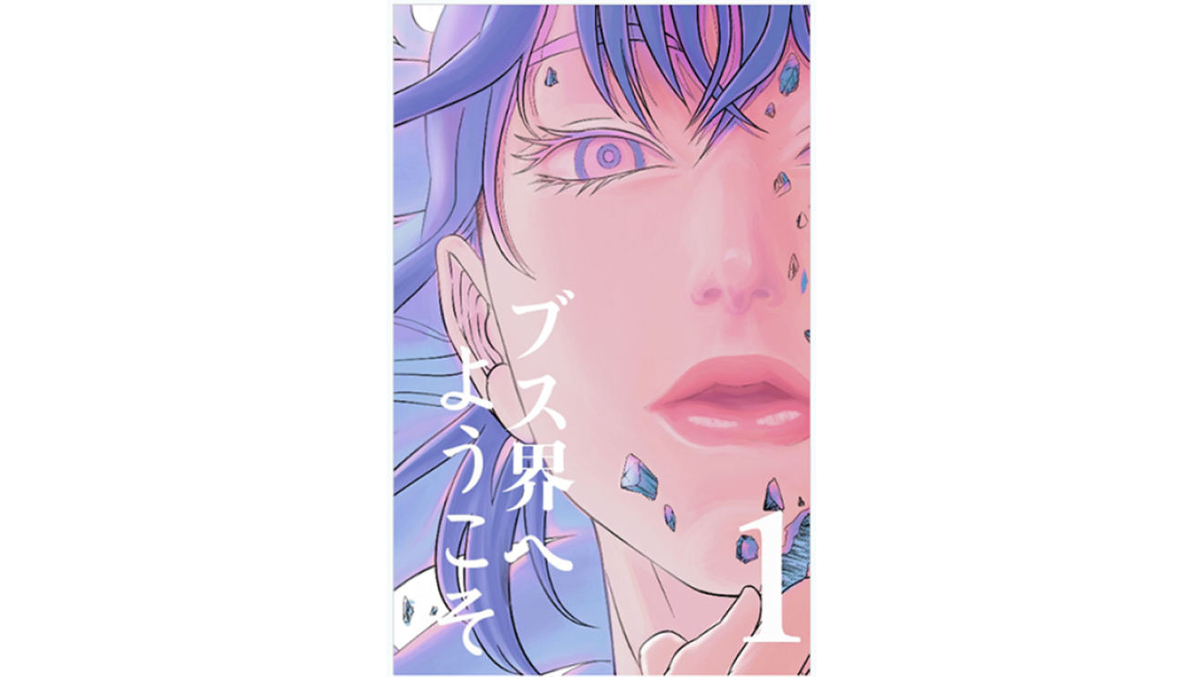 次世代のマンガ作家を発掘