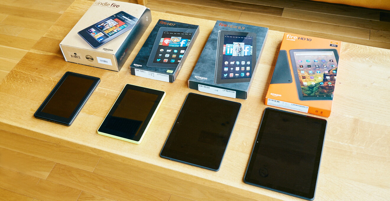 Fireタブレットシリーズのパッケージと本体たち