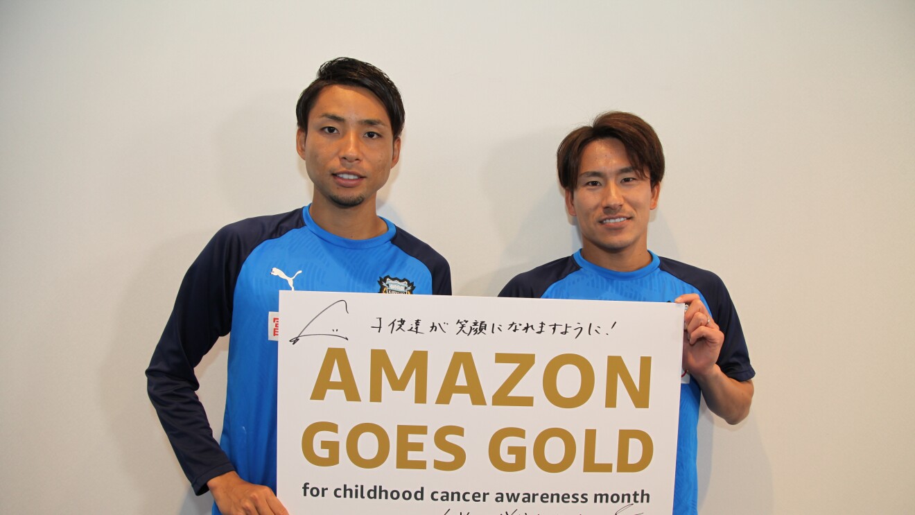 Amazon 「Goes Gold」 神奈川県立こども医療センターを訪問