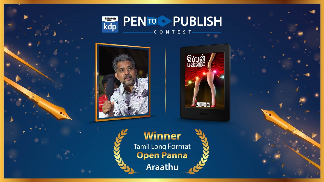 araathu p2p winner image