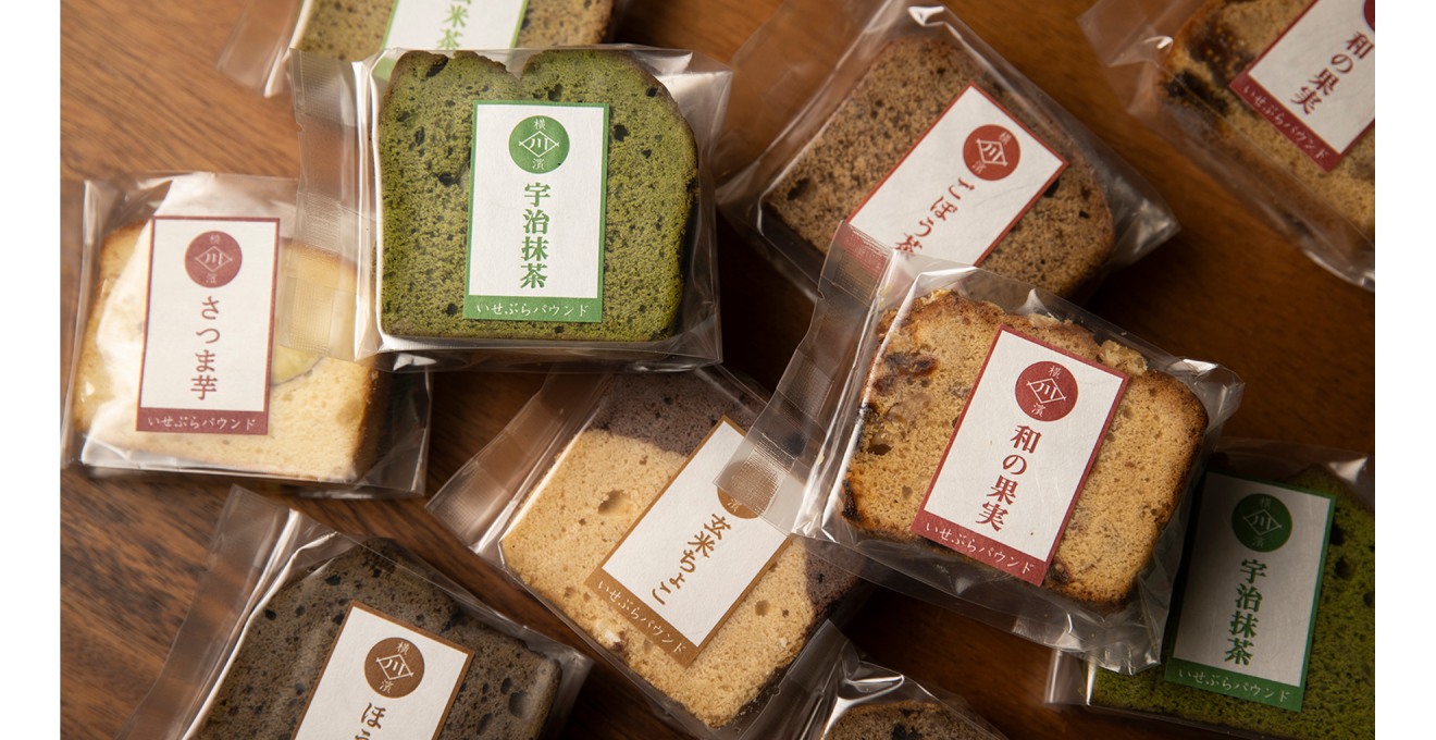 パウンドケーキの写真。さつま芋味、宇治抹茶味、ゴボウ茶味、和の果実味、玄米ちょこ味、ほうじ茶味など色々な味がある。