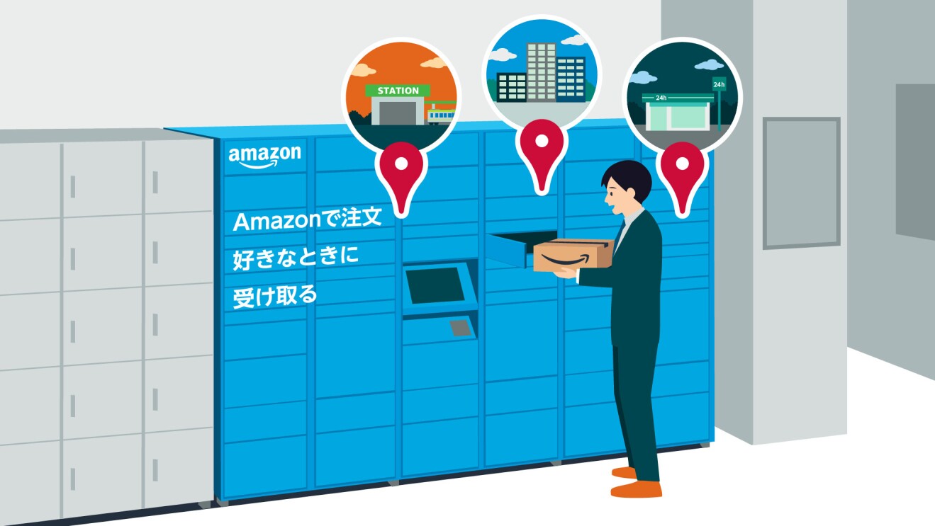 スーツを着た男性がAmazonロッカーから商品を取り出している