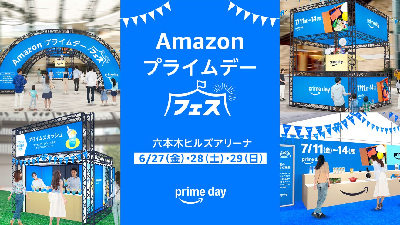 Amazonが「Amazon プライムデー フェス」を6月27日(金)から3日間限定で六本木ヒルズアリーナにて開催