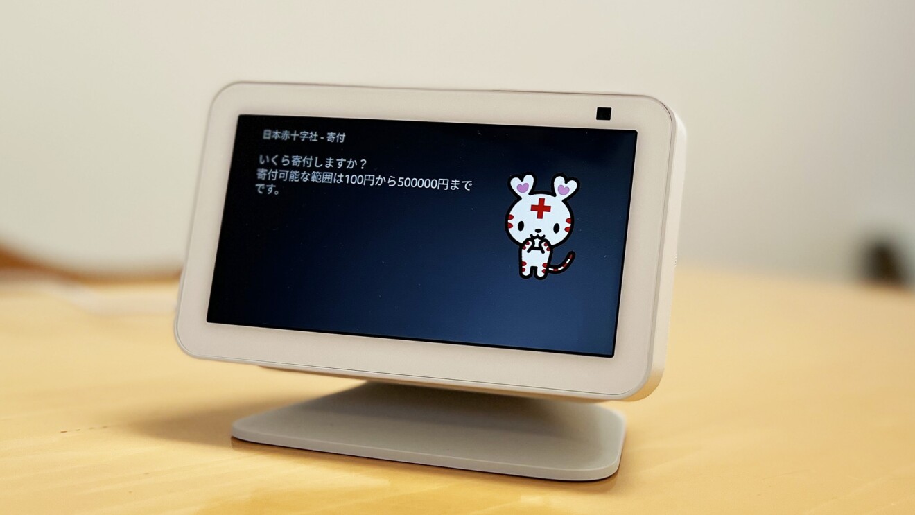 いくら寄付するか質問する画面写真