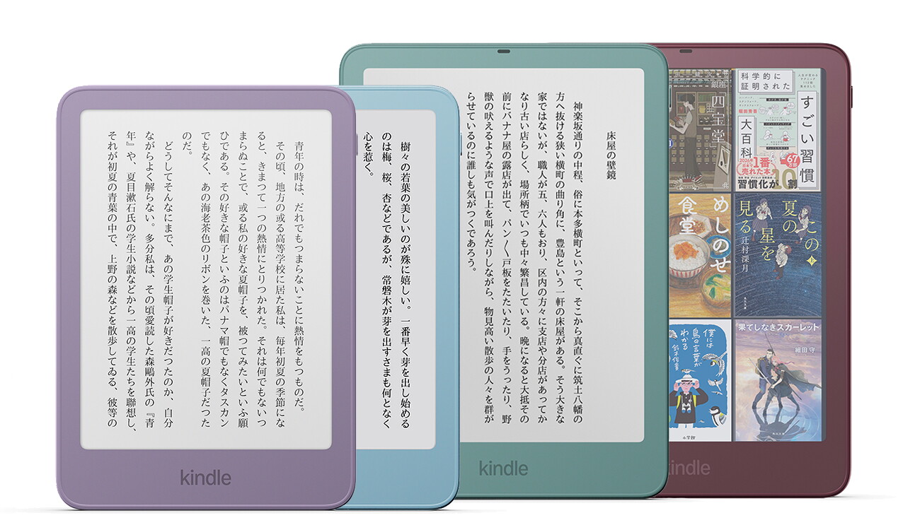 タブレット端末の製品画像が4点並んでいる。それぞれフレームの色が異なる。