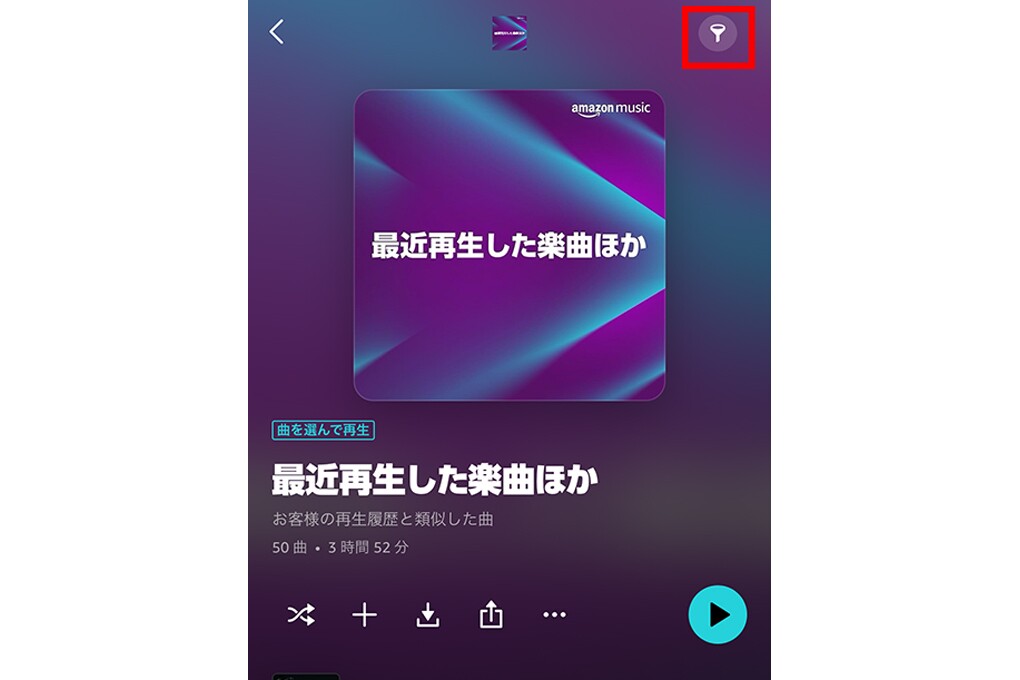 音楽アプリの画面で左上にあるフィルターボタンが赤い四角形で囲まれている。フィルターボタン列の下には紫と青色の箱に「最近再生した楽曲ほか」と書かれている。