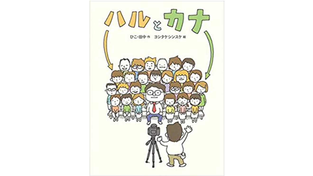 子どもの好奇心を広げる!