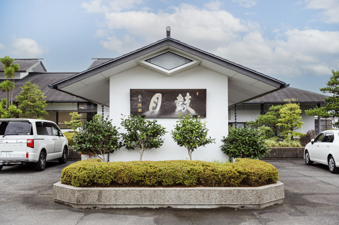 鼓月