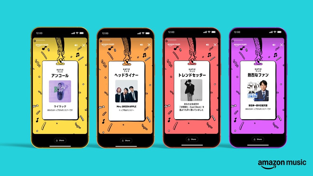 水色の背景に4つのスマートフォンを正面を向いて配置。画面には左からそれぞれ「アンコール」、「ヘッドライナー」、「トレンドセッター」、「熱烈なファン」のバッヂイラスト。