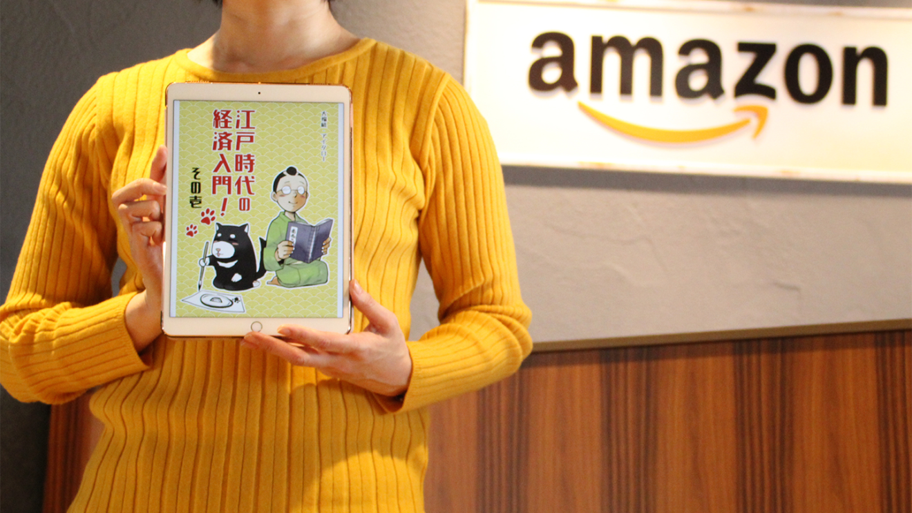 Kindleで可能性が広がるマンガ家のキャリアプラン