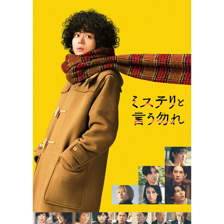 黄色の背景に、ラクダ色のダッフルコートを着た男性がポケットに手を入れて立つ。アフロヘアで、赤と茶のチェックのマフラーが後ろになびく。右下側に複数の人物のクローズアップ写真が階段状に配置されている。