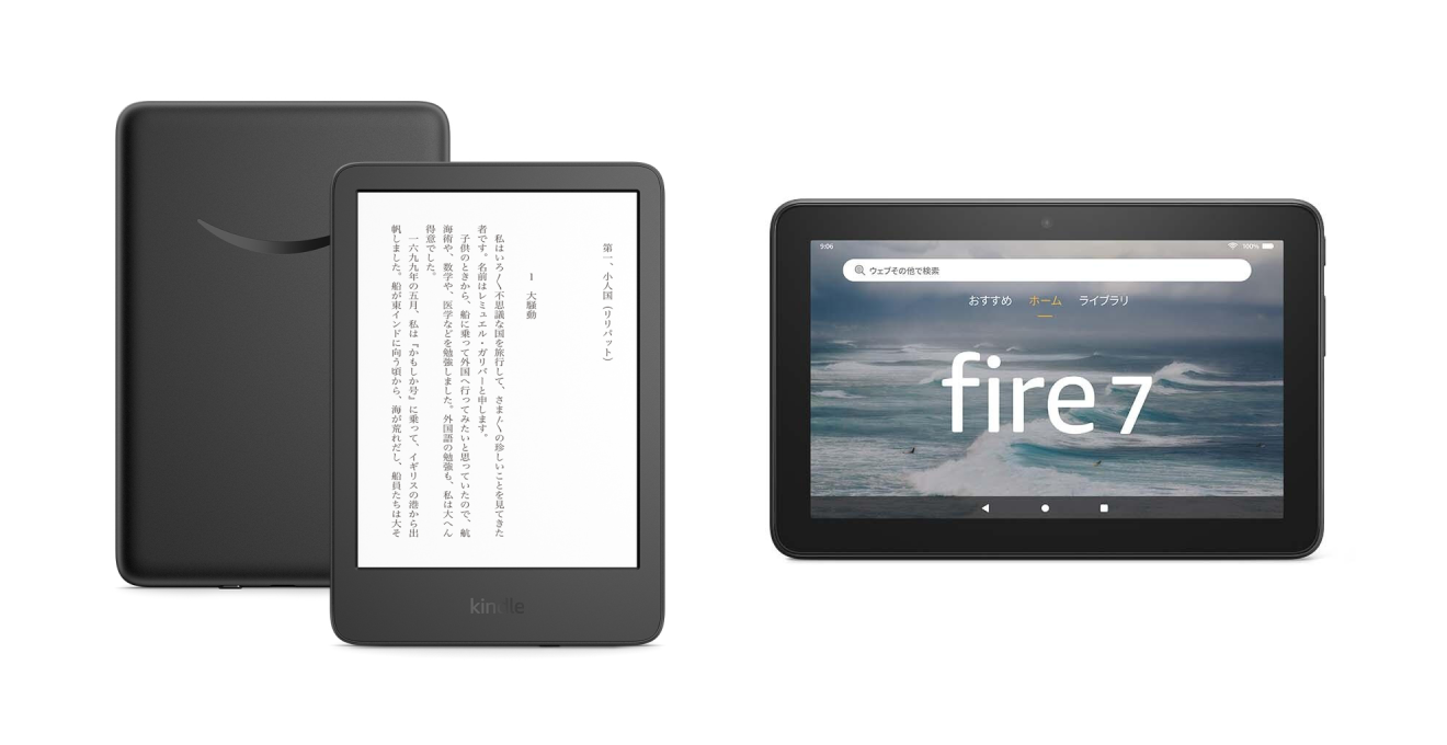 KindleとFire 7タブレット