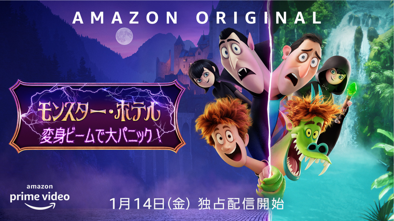 Amazon Prime Video 22年1月に楽しめる新着コンテンツ About Amazon Japan Amazon Prime Video 22年1月に楽しめる新着コンテンツ About Amazon Japan