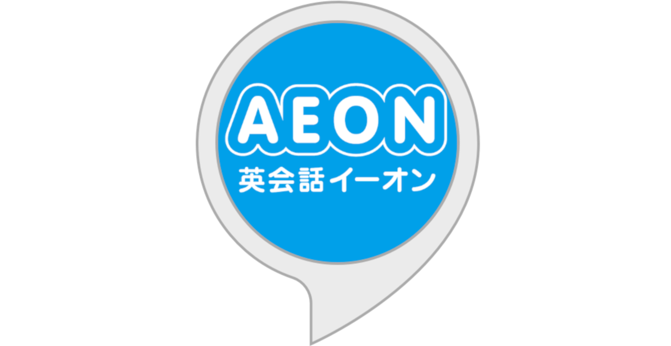 Amazon Alexaで自分をアップデート、Alexaと一緒に始める新習慣のヒント