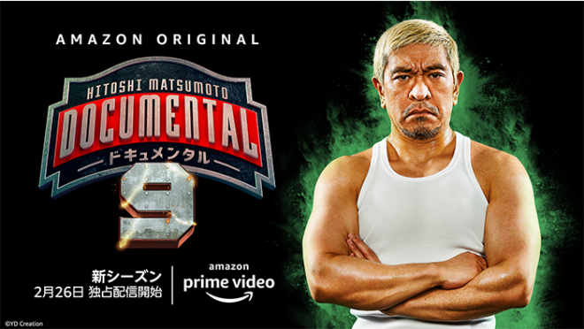 Amazon Prime Video 21年2月に楽しめる新着コンテンツ About Amazon Japan Amazon Prime Video 21年2月に楽しめる新着コンテンツ About Amazon Japan