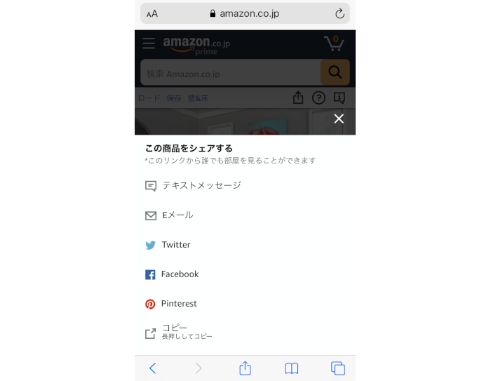 バーチャルで模様替えして、理想の部屋をシミュレーション。「ショールーム」
